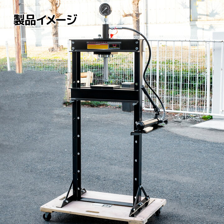 楽天市場】【7/19〜7/26 全商品5％OFFクーポン】油圧プレス 最大能力 