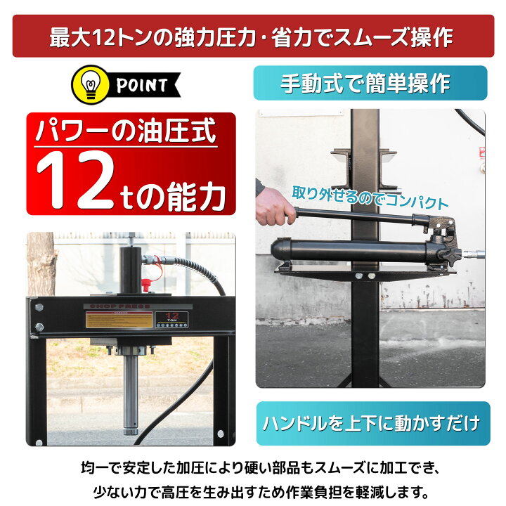 楽天市場】【7/19〜7/26 全商品5％OFFクーポン】油圧プレス 最大能力 