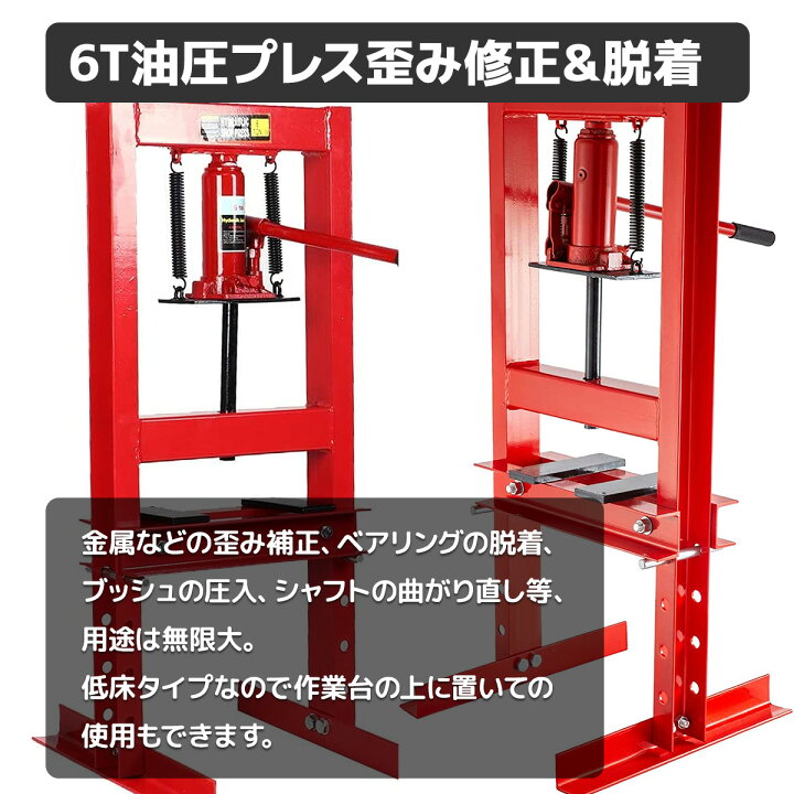 楽天市場】【7/19〜7/26 全商品5％OFFクーポン】油圧プレス 最大能力6t 