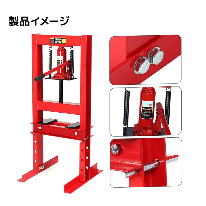 楽天市場】【7/19〜7/26 全商品5％OFFクーポン】油圧プレス 最大能力6t 