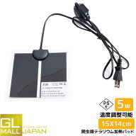 【9/19〜9/24 クーポン利用で全商品10％OFF】爬虫類 パネルヒーター 小動物対応 ペット用 シートヒーター…