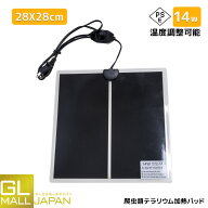 【6/4〜6/11 クーポン利用で全品5％OFF】爬虫類 パネルヒーター 小動物対応 ペット用 シートヒーター 2サ…