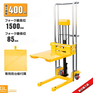 �y���������}���\�� �S�iP5�{�z�y�\��@5/20�`�����z�y���r���[���e��6�����ۏ؁z�n���h�t�H�[�N���t�g �ő�ύ�400kg �{�̏d�ʁF91kg �����y�_���� �e�[�u���t�� PS400-1500 / �n���h���t�g �^��