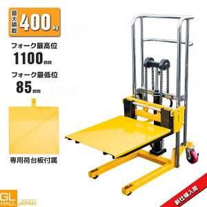 �y���������}���\�� �S�iP5�{�z�y���r���[���e��6�����ۏ؁z�n���h�t�H�[�N���t�g �ő�ύ�400kg �{�̏d�ʁF85kg �����y�_���� �e�[�u���t�� HS0.4-1.1 / �n���h���t�g �^���� �Ᏸ�^�C�v �n�C�A