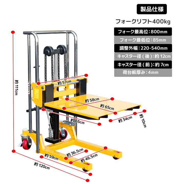 楽天市場】【レビューを書いたら6ヶ月保証付】ハンドフォークリフト 