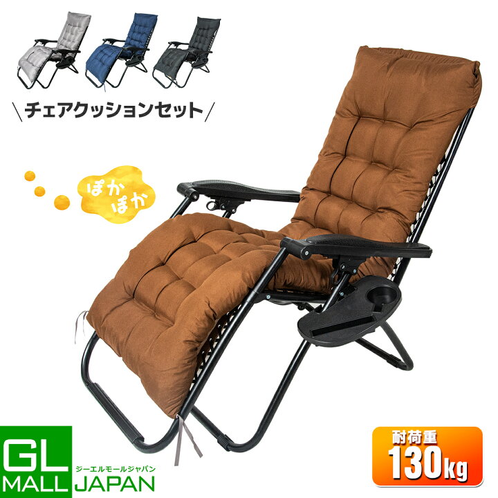 楽天市場】【FUNJOB】折りたたみ式リクライニングチェア+クッション 