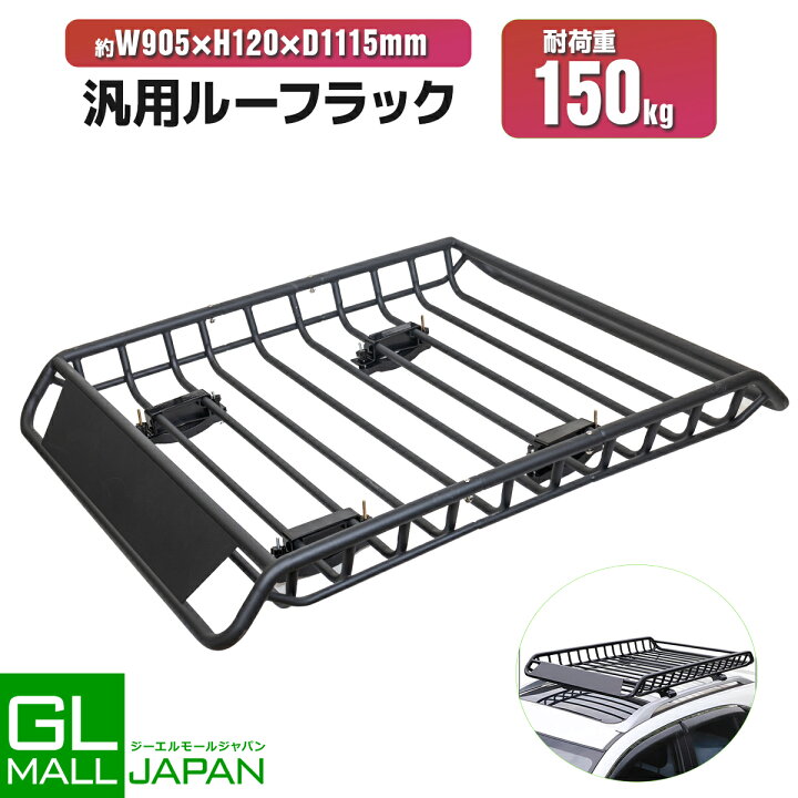 楽天市場】【FUNJOB】ルーフラック 330LBS 汎用 スチール製 ルーフ  