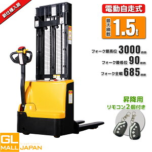 y`9/2 SiP5{zyr[6ۏؕtzdX^bJ[ nhtH[Ntg őύ1500kg ws15H-3000 nhtg p[t^[ ^ ׏d1.5t tH[NS685mm