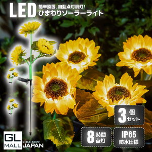 �y���������}���\�� �S�iP5�{�z�Ђ܂�� �K�[�f�����C�g ���O ������� 3�� LED �\�[���[ ���C�g �� �u���^ �����_�� ���� ������� ���킢�� ���g�� �� ���� �A�v���[�` ��O �h�� �h�J �Ɠx�Z