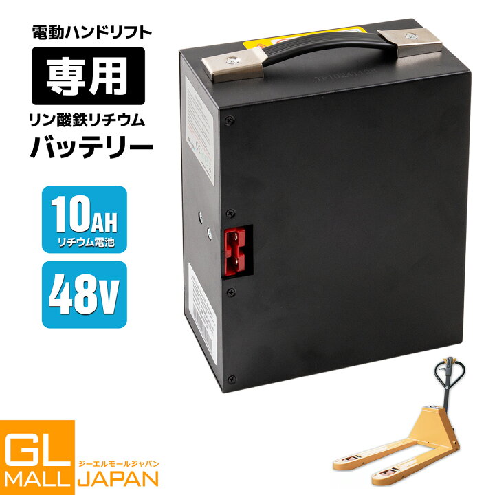 楽天市場】【週末限定 全品10％OFFクーポン】電動ハンドリフト 1500kg 