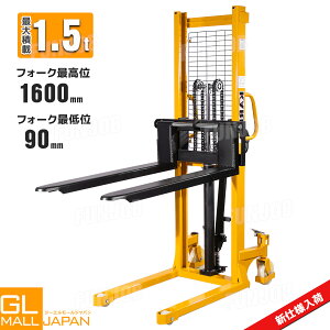 �y�労�Ӎ� �S�iP10�{�z�y�\��@1/15�`�����z�y���r���[���e��6�����ۏؕt�z�_�u���`�F�[���d�l �@�n���h�t�H�[�N���t�g �ő�ύ�1500kg �����蓮���p 1.5T �n���h���t�g �^���� �Ᏸ�^�C�v 1.5t