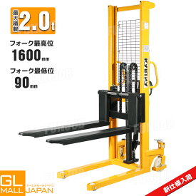 【レビュー投稿で6ヶ月保証付】ダブルチェーン仕様 ハンドフォークリフト 2000kg 油圧手動兼用 / ハンドリフト 運搬車 低床タイプ 2t 巻き込み防止 ストッパー付き フォーク幅調整可能 【本体重量：約270kg】