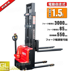 �y1/24�`1/31���� �S�i10��OFF�N�[�|���z�y���r���[��6�����ۏؕt�z�������d���X�^�b�J�[ �n���h�t�H�[�N���t�g �ő�ύ�1500kg �n���h���t�g �p���[���t�^�[ �^���� �׏d1.5t �t�H�[�N�S����550mm