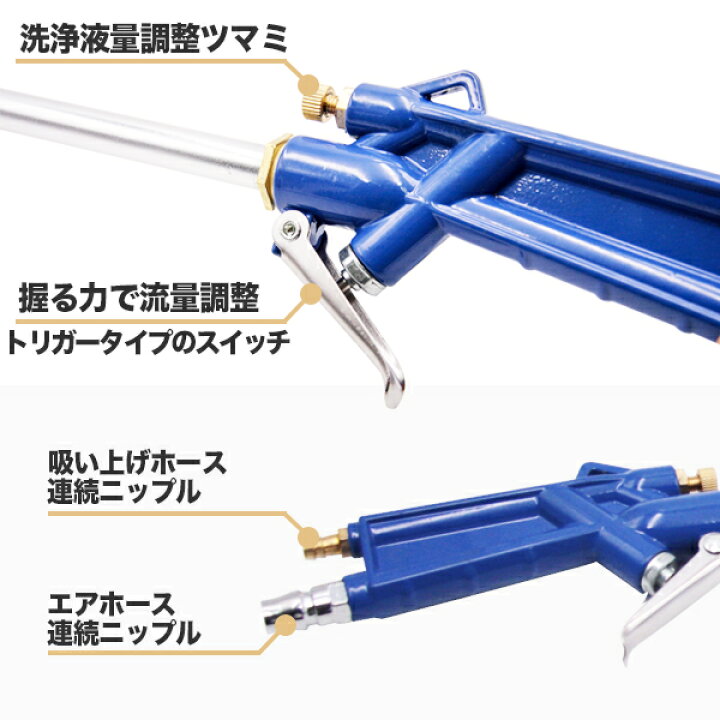 楽天市場】エンジンクリーナー エアガンタイプ ホース長120cm / エアーコンプレッサー用 エアーガン 油汚れ洗浄 : GL楽天市場店