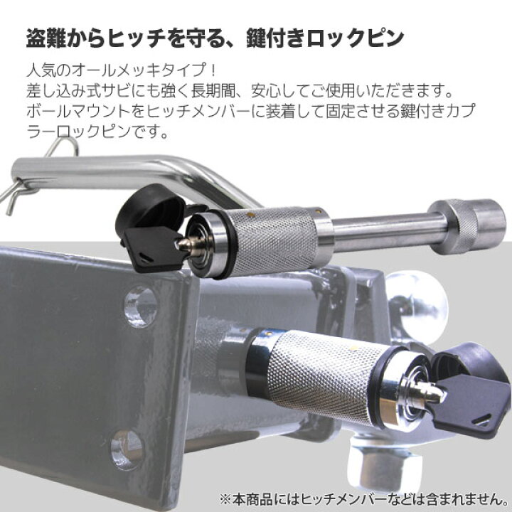 楽天市場】【ワンダフルデー 全品P5倍】【FUNJOB】ヒッチピン 