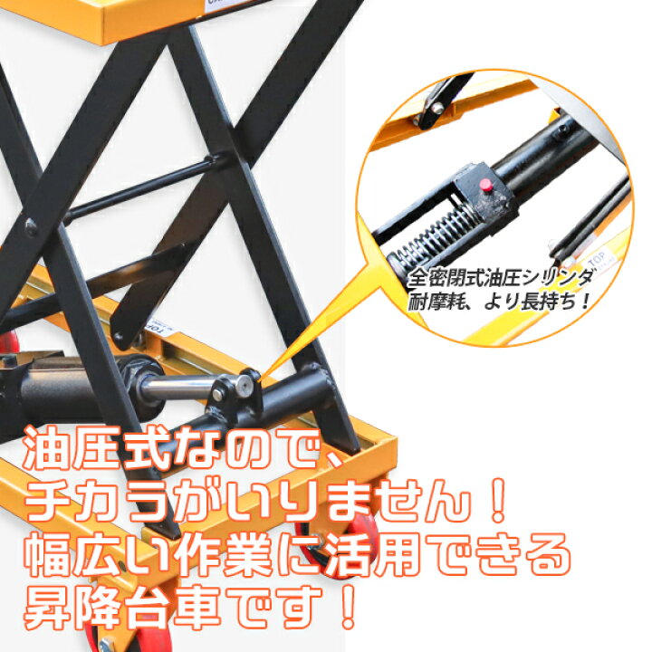 楽天市場】【7/15限定 全商品P5倍】油圧テーブルリフト 積載荷重150kg 