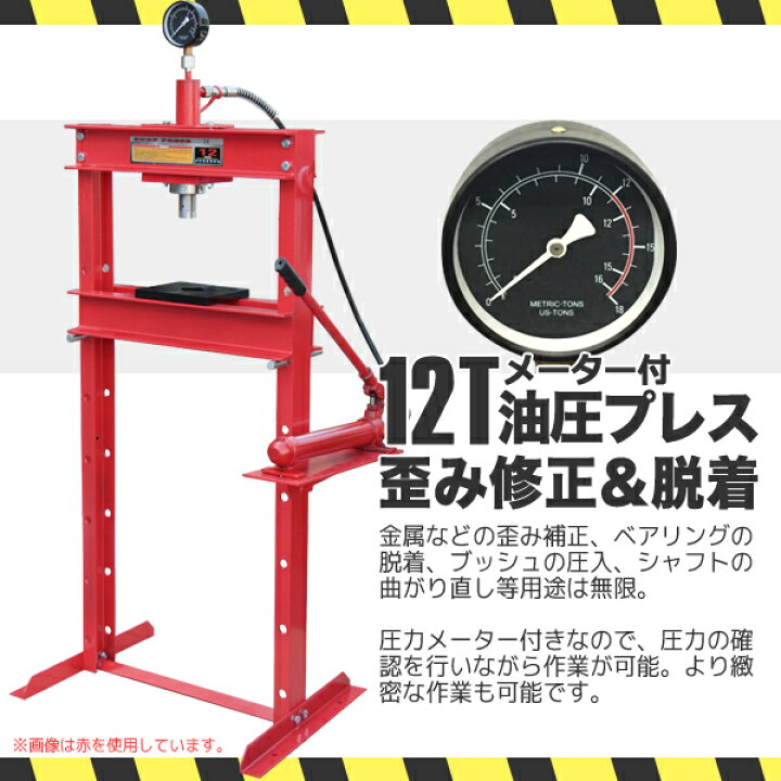 楽天市場】【エントリーで 全品P10倍】【FUNJOB】油圧プレス 最大能力 
