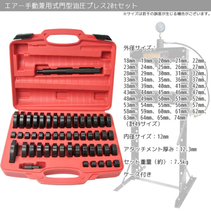 楽天市場】油圧プレス 最大能力20t メーター付き 門型 エア式兼用 