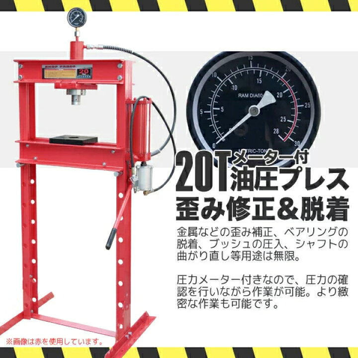 楽天市場】【お買い物マラソン 最大P10倍】【FUNJOB】送料無料 油圧 