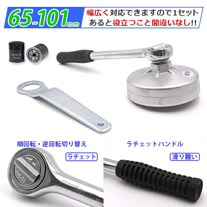 楽天市場】オイルフィルターレンチセット 24PC / 国産車 輸入車 65-101mm対応 アルミカップ : GL楽天市場店 楽天市場】オイルフィルターレンチセット 24PC / 国産車 輸入車 65-101mm対応 アルミカップ : GL楽天市場店