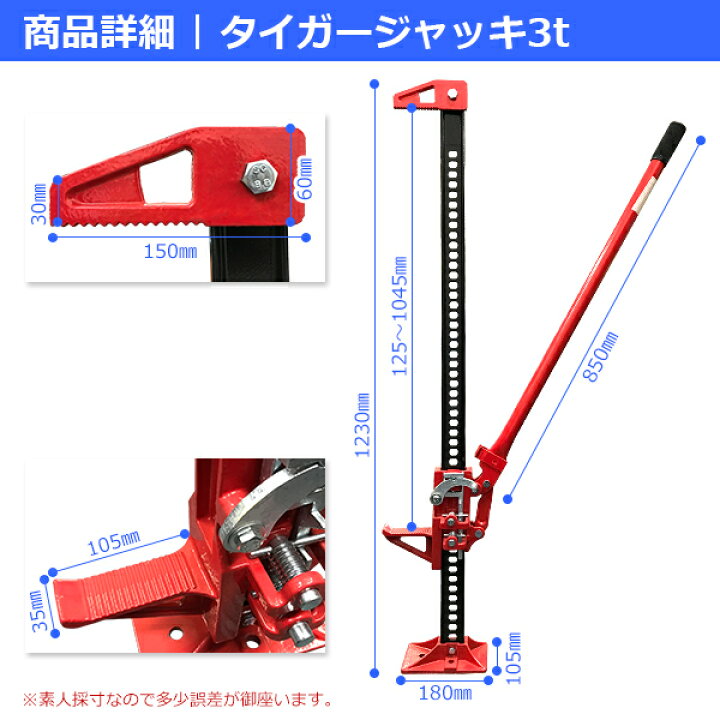 楽天市場】【FUNJOB】タイガージャッキ 油圧式ハイリフトジャッキ 3t 