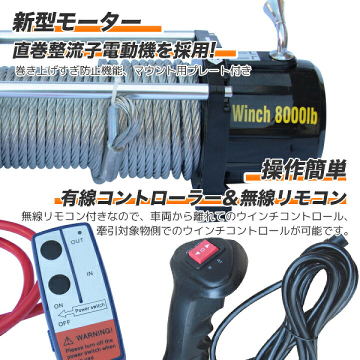 最終値下げ❗️現場用小型ウインチリモコン付 | ヤマダウェブコム