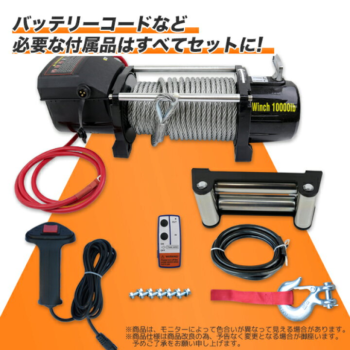 楽天市場】【FUNJOB】【送料無料】電動ウインチ リモコン付き DC12V 