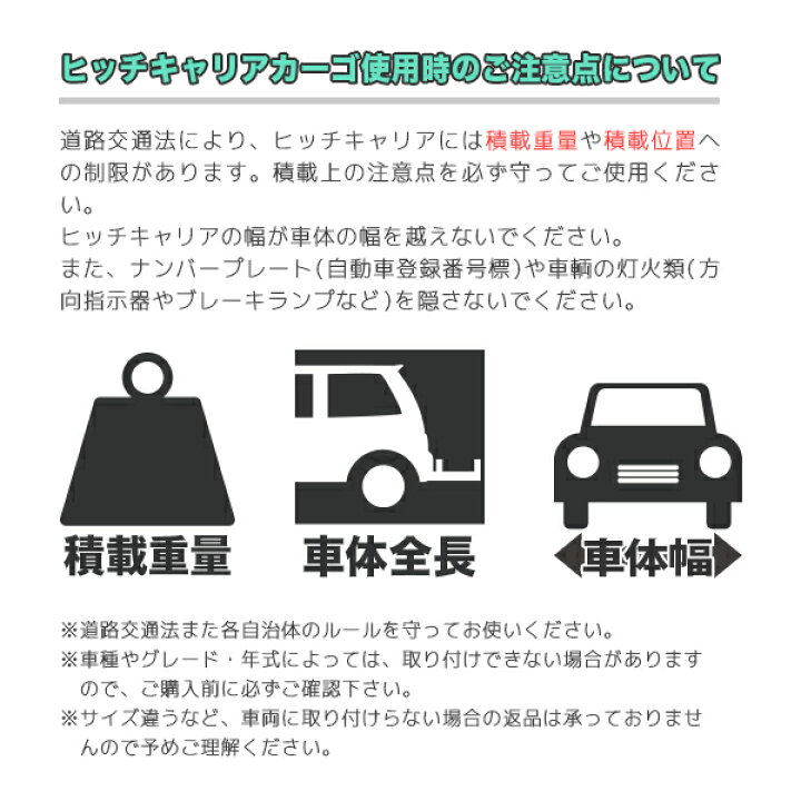 楽天市場】ヒッチキャリアカーゴE / 耐荷重227kg アウトドア 狩猟 積載 キャリー マリンスポーツやダイビング  約W1460×H345×D580mm : GL楽天市場店