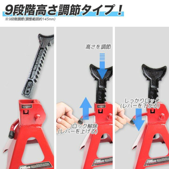 楽天市場】【FUNJOB】ジャッキスタンドA 2基セット 耐荷重3t 