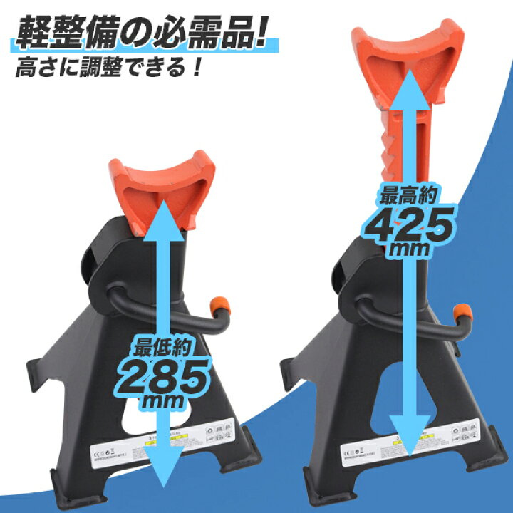 楽天市場】【FUNJOB】ジャッキスタンドA 2基セット 耐荷重3t 