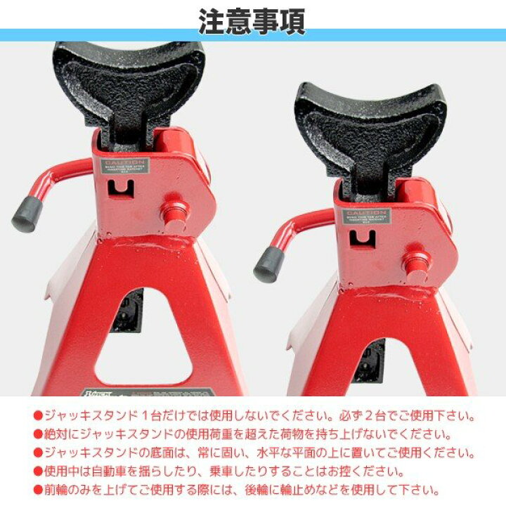 楽天市場】【FUNJOB】ジャッキスタンドA 2基セット 耐荷重3t 