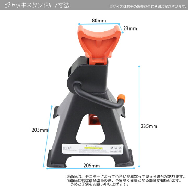 楽天市場】【FUNJOB】ジャッキスタンドA 2基セット 耐荷重3t 