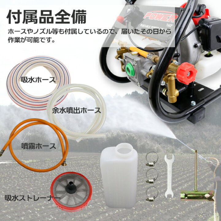 楽天市場】【大感謝祭 全品P5倍】【FUNJOB】吸水式エンジン噴霧器 排気 