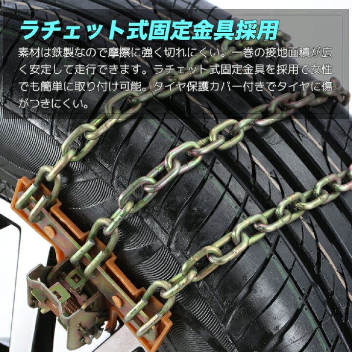 楽天市場】【送料無料】タイヤチェーン 金属タイヤチェーン 8本セット(タイヤ2輪分) サイズ選択 / 適合タイヤサイズ165〜285mm スタッドレス タイヤ用 : GL楽天市場店
