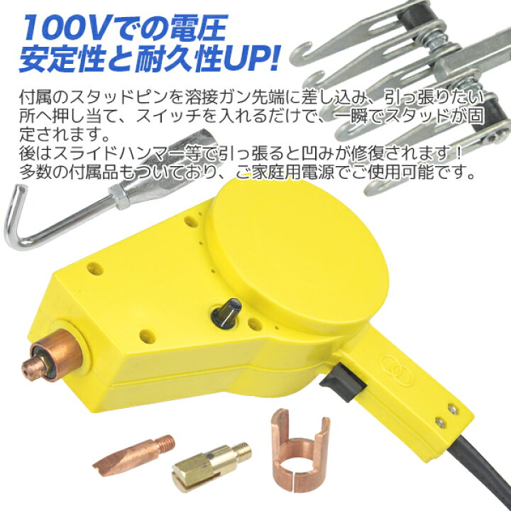 楽天市場】【エントリーで 全品P10倍】【FUNJOB】板金用スタッド溶接機 