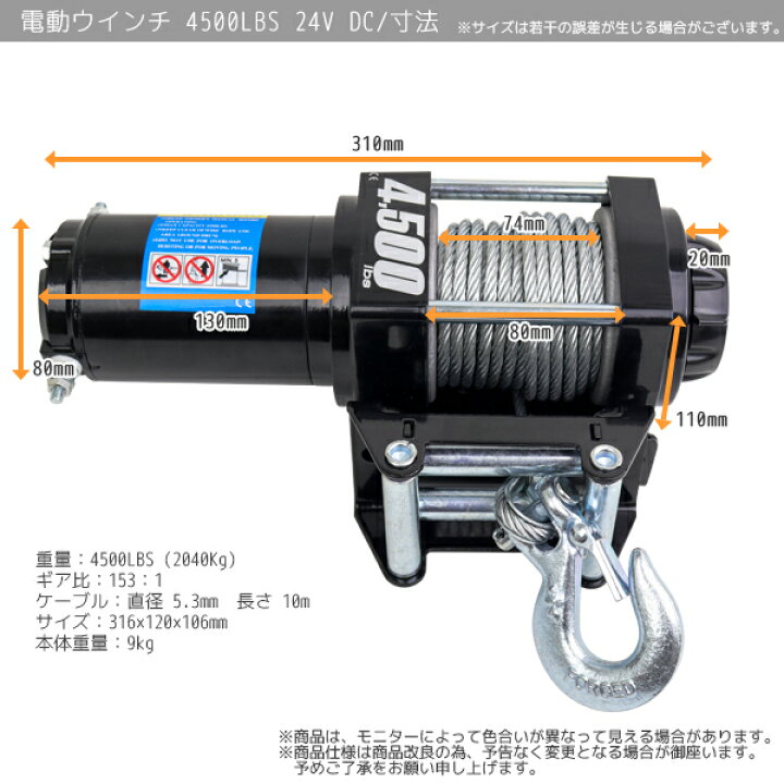 楽天市場】【送料無料】電動ウインチ リモコン付き DC24V 最大牽引 