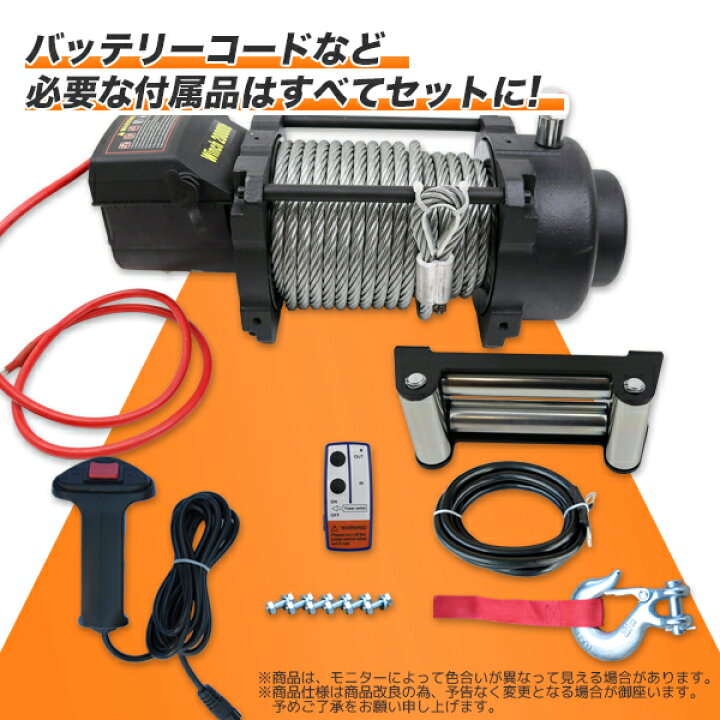 楽天市場】【7/15限定 全商品P5倍】【送料無料】電動ウインチ リモコン 