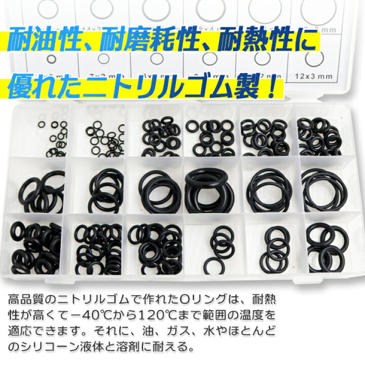 楽天市場 定形外郵便 ｏリングセット 225pcs 18種類 プラスチックケース付 防水 耐油 耐熱 耐摩耗 ゴムリング パッキン ワッシャー ガスケット ラバー 修理 メンテナンス Gl楽天市場店