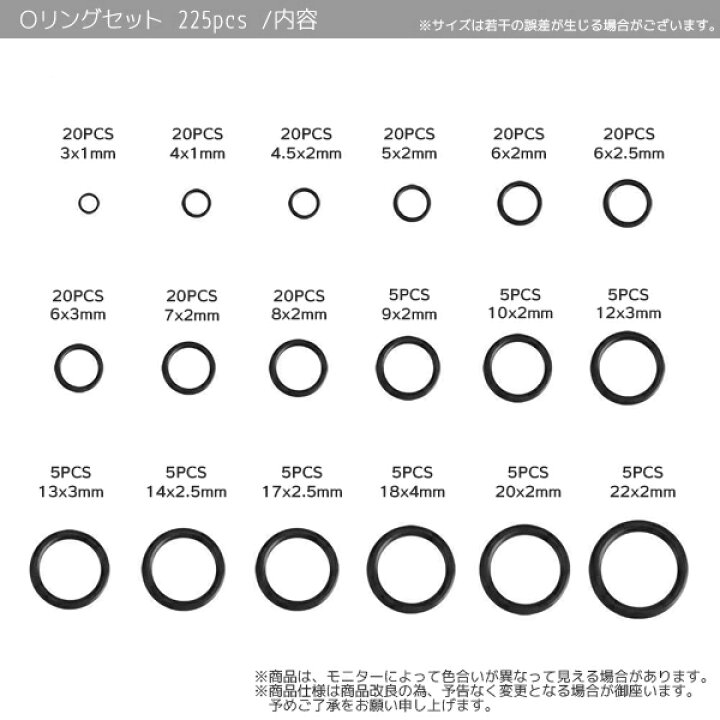 楽天市場 定形外郵便 ｏリングセット 225pcs 18種類 プラスチックケース付 防水 耐油 耐熱 耐摩耗 ゴムリング パッキン ワッシャー ガスケット ラバー 修理 メンテナンス Gl楽天市場店