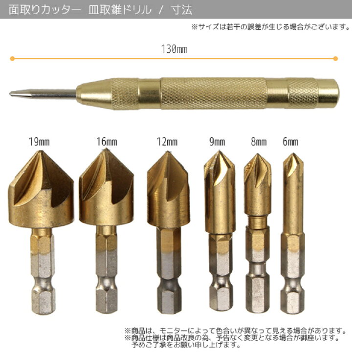 【FUNJOB】【クリックポスト便】皿取り錐ドリル ビットセット 7pcs 面取りカッター センターポンチ付 ドリルビット 六角軸 チタンコーティング GL MR:Utoolmart ドリルビット ペーパードリル ペーパードリル錐 紙穴あけ 紙ドリルビット 鋼 硬度52-55 全長70mm パンチ深さ35mm パンチ径4mm テーパーシャンク パンチングマシン シルバートーン ストレートシャンク 2個入り