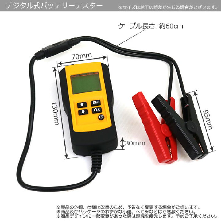楽天市場 デジタル式バッテリーテスター 12v専用 電源不要 電圧 内部抵抗値 Cca値 測定 バッテリーチェッカー 診断 自動車 カー用品 メンテナンス Gl楽天市場店