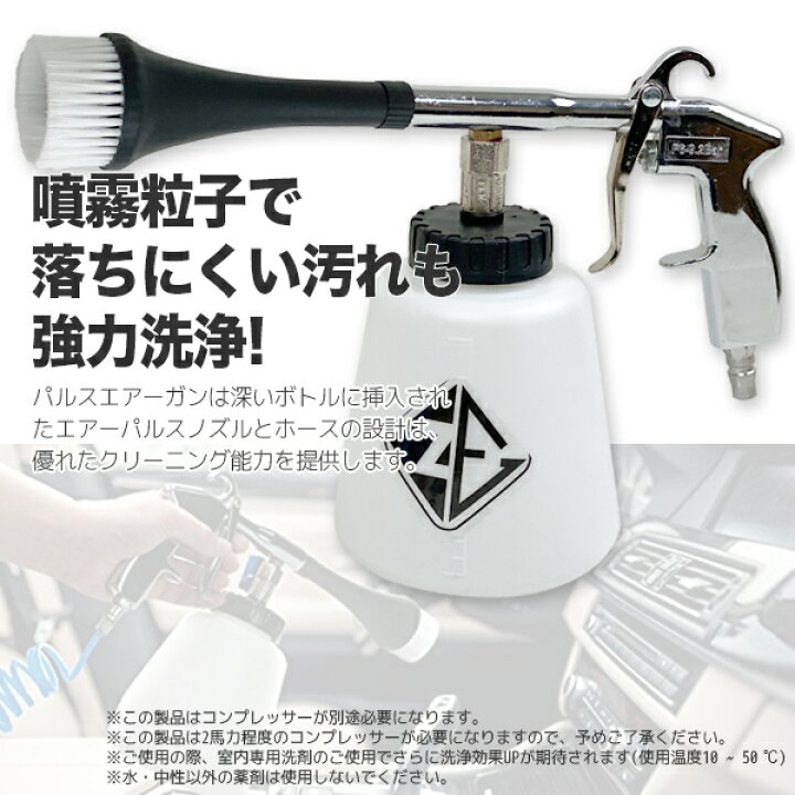 楽天市場】パルストルネーダーガン ミストガンタイプB 4pcs / エアーダスター 車内 清掃 ブロー : GL楽天市場店 楽天市場】パルストルネーダーガン ミストガンタイプB 4pcs / エアーダスター 車内 清掃 ブロー : GL楽天市場店