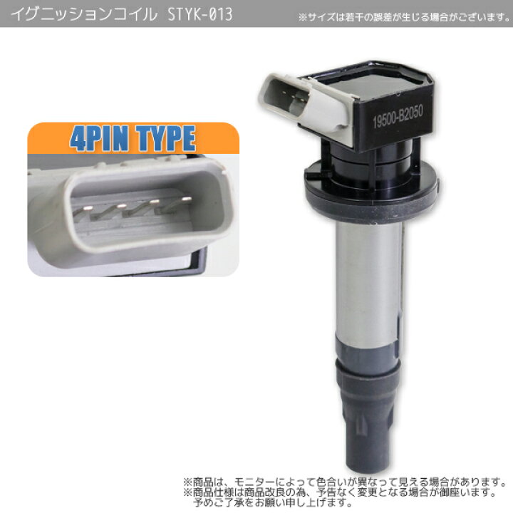 楽天市場 イグニッションコイル Styk 013 点火コイル スパークコイル 自動車 部品 車用品 メンテナンス 整備 修理 Gl楽天市場店 楽天市場 イグニッションコイル Styk 013 点火コイル スパークコイル 自動車 部品 車用品 メンテナンス 整備 修理 Gl楽天市場店