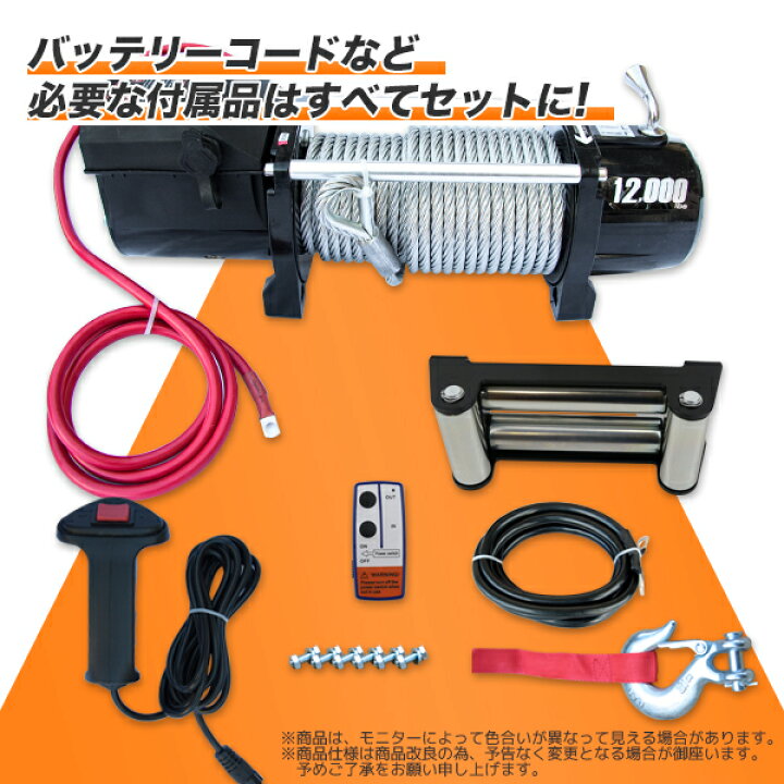 楽天市場】【お買い物マラソン 全品P5倍】【送料無料】電動ウインチ 