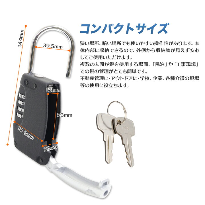 楽天市場 クリックポスト便 ダイヤル式キーボックス 可変式4桁暗証番号 南京錠 キーケース U字ロック 鍵収納 保管 防犯 Gl楽天市場店