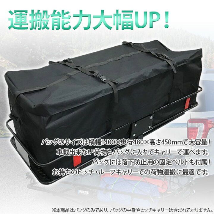 楽天市場】ヒッチカーゴ用防水バッグ 大容量 140×48×45cm 固定用ベルト 