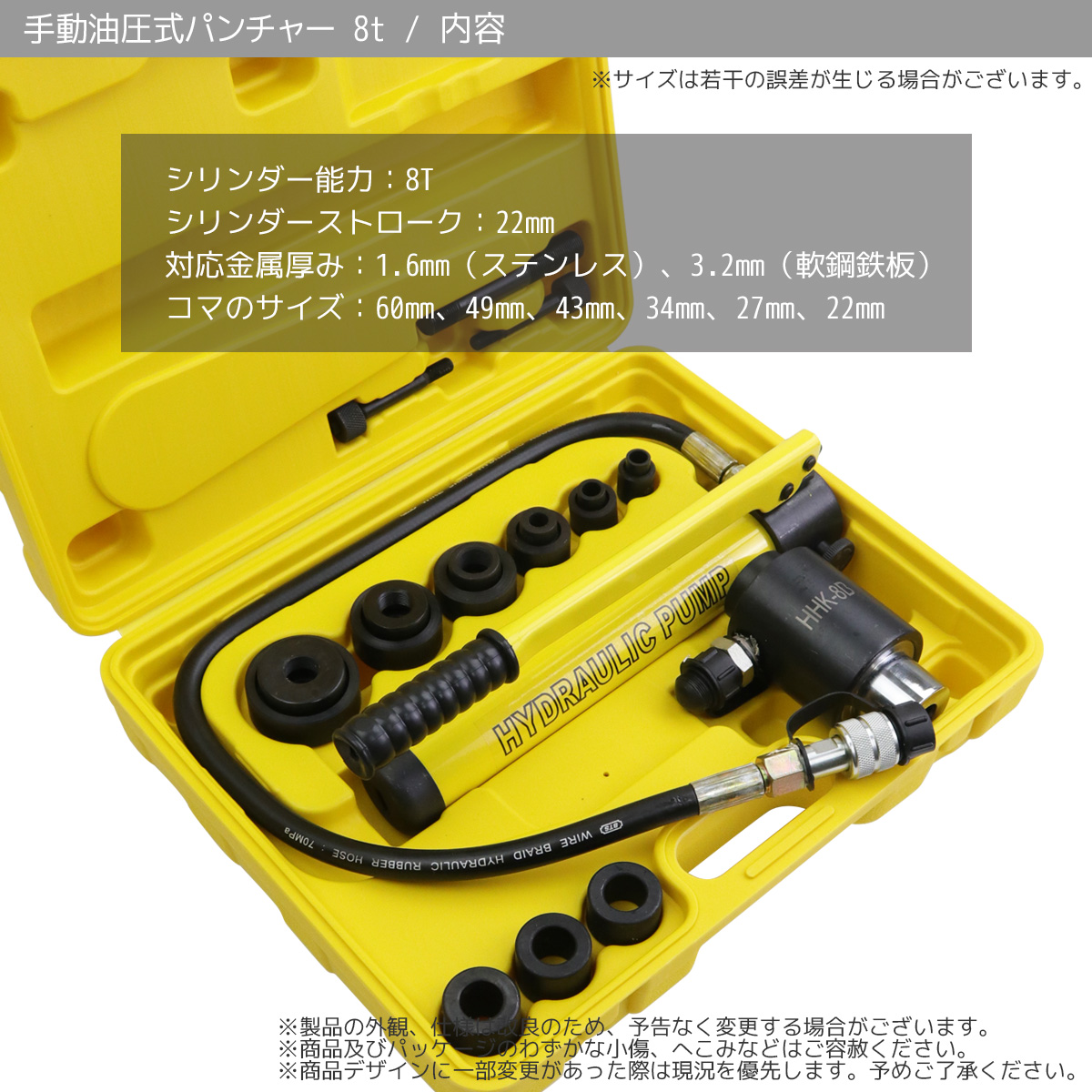 楽天市場】【FUNJOB】手動式油圧パンチャー シリンダ能力8t Dタイプ