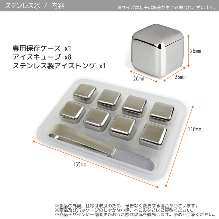 楽天市場】【クリックポスト便】ステンレスアイスキューブ 8個入 トング&専用ケース付 溶けない氷 / ウイスキー ブランデー 焼酎 ジュース ロック 業務用 保冷剤 ビュッフェにもワイングラス カトラリー バー/カクテル コーヒーポット 麦茶 アイスコーヒー 味が薄まら ... 楽天市場】【クリックポスト便】ステンレスアイスキューブ 8個入 トング&専用ケース付 溶けない氷 / ウイスキー ブランデー 焼酎 ジュース ロック 業務用 保冷剤 ビュッフェにもワイングラス カトラリー バー/カクテル コーヒーポット 麦茶 アイスコーヒー 味が薄まら ...