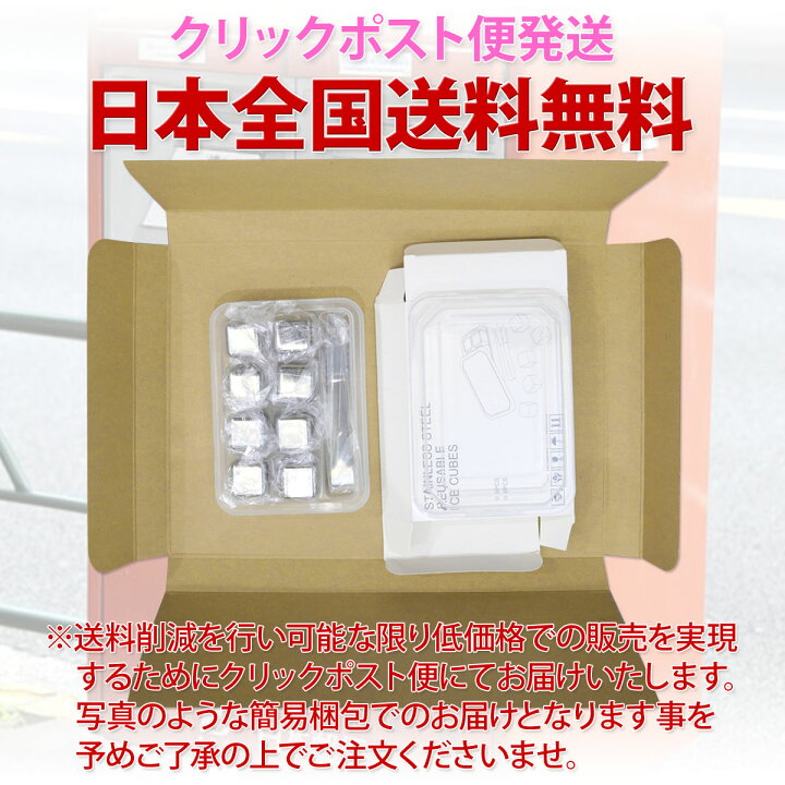 楽天市場】【クリックポスト便】ステンレスアイスキューブ 8個入 トング&専用ケース付 溶けない氷 / ウイスキー ブランデー 焼酎 ジュース ロック 業務用 保冷剤 ビュッフェにもワイングラス カトラリー バー/カクテル コーヒーポット 麦茶 アイスコーヒー 味が薄まら ... 楽天市場】【クリックポスト便】ステンレスアイスキューブ 8個入 トング&専用ケース付 溶けない氷 / ウイスキー ブランデー 焼酎 ジュース ロック 業務用 保冷剤 ビュッフェにもワイングラス カトラリー バー/カクテル コーヒーポット 麦茶 アイスコーヒー 味が薄まら ...