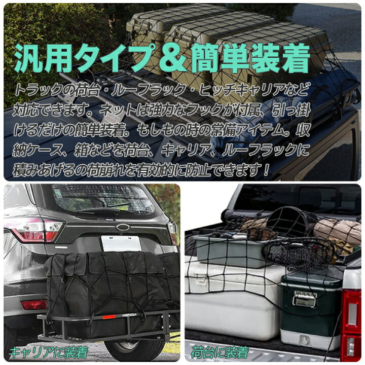 楽天市場】【お買い物マラソン 全品P10倍】ヒッチネット ネットサイズ 